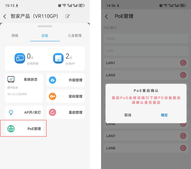 版本更新 | 飞鱼星智家APP V1.3 新版本正式发布