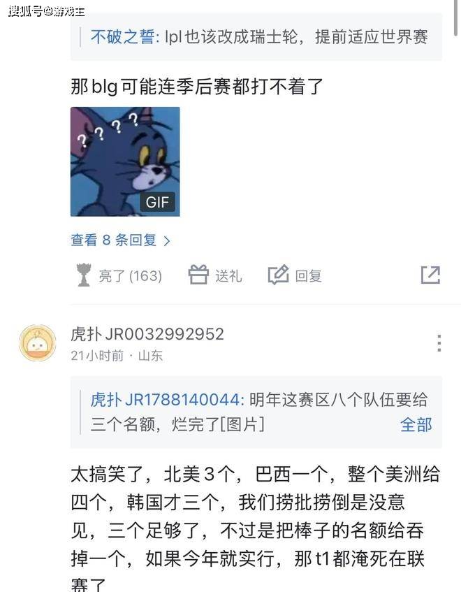 英雄联盟S16赛制再次大更新,春、夏季赛回归,一赛段添加瑞士轮
