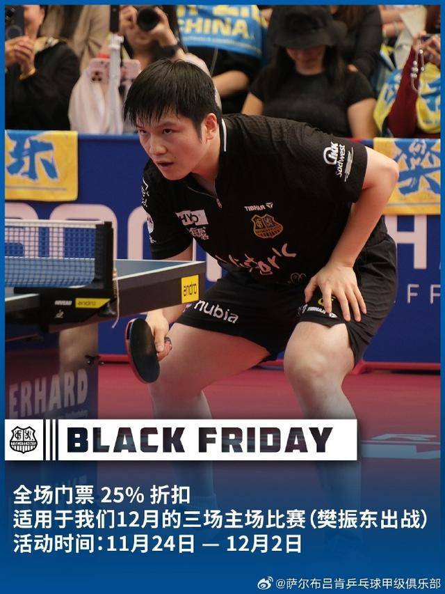 网球